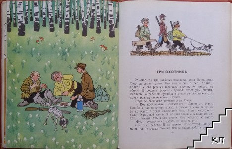 Фантазёры (Допълнителна снимка 3)