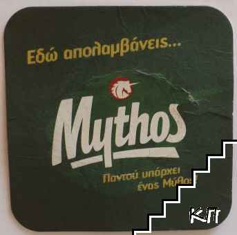 Митос (Допълнителна снимка 1)