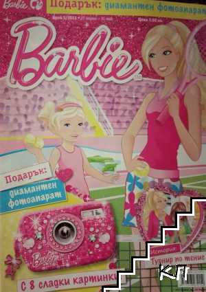 Barbie. Бр. 5 / 2013