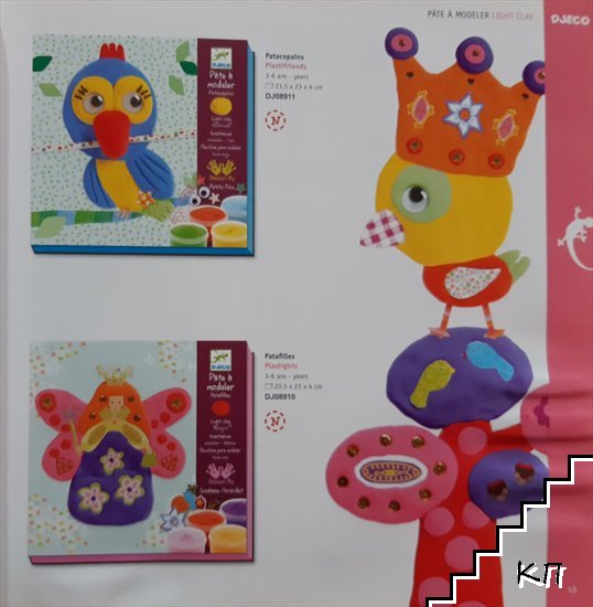 2010 design by Djeco (Допълнителна снимка 1)