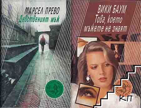 Библиотека "Златни зърна". Книга 1-7 (Допълнителна снимка 3)