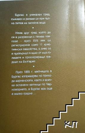Загадъчният град (Допълнителна снимка 1)