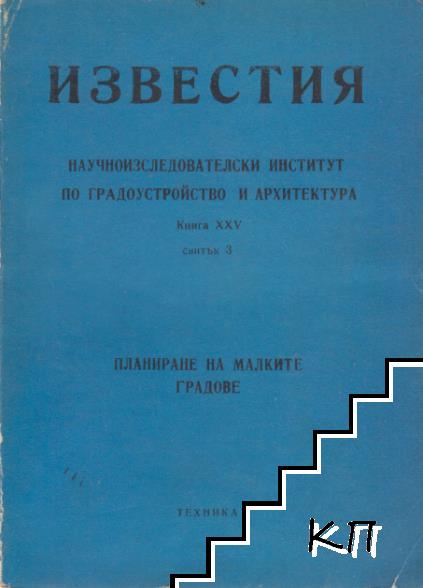 Известия. Кн. 15 / 1973