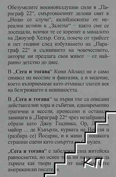 Сега и тогава (Допълнителна снимка 1)