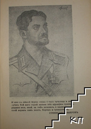 Бъди (Допълнителна снимка 1)