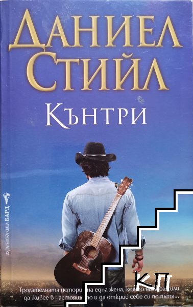 Кънтри
