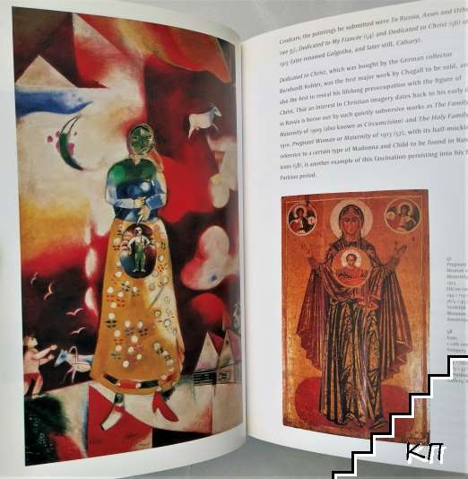 Chagall - снимка 1