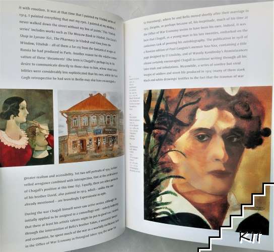 Chagall - снимка 2