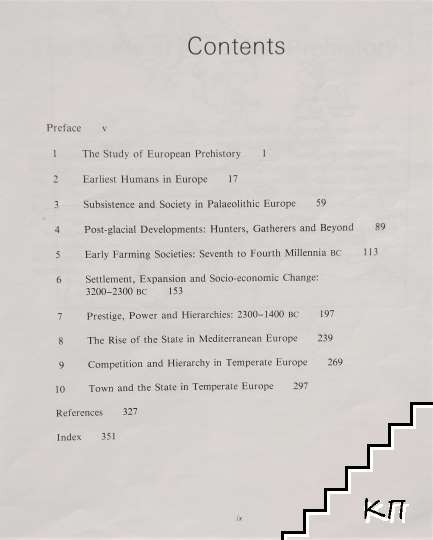 Prehistoric Europe - снимка 1