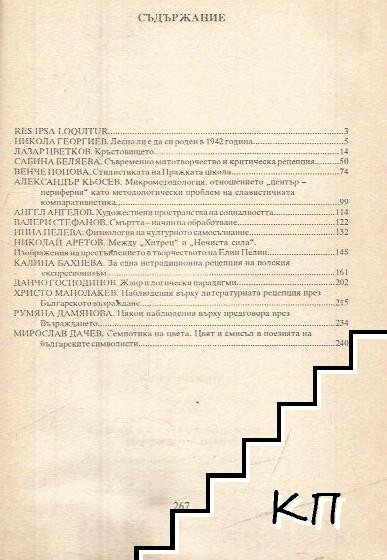 Studiorum causa (Допълнителна снимка 2)