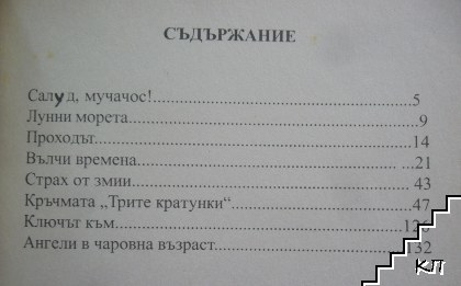 Лунни морета (Допълнителна снимка 3)