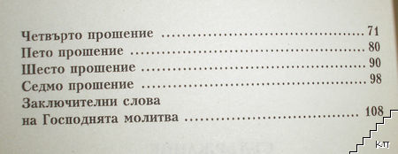 Беседи - снимка 2
