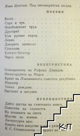 Ехо от Аврора (Допълнителна снимка 2)