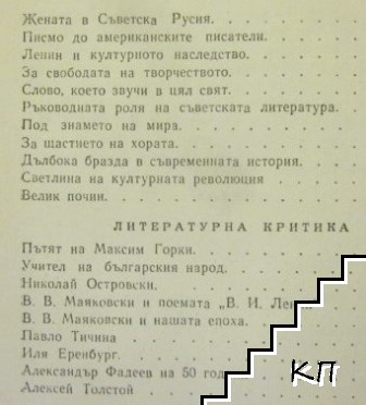 Ехо от Аврора (Допълнителна снимка 3)