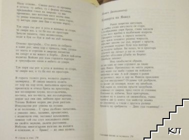 И струна, и стих (Допълнителна снимка 3)