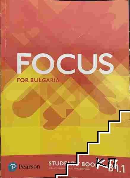 Focus for Bulgaria B1.1. Student's Book