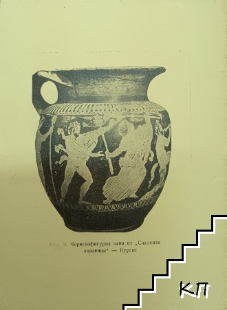 Дионисиади (Допълнителна снимка 1)