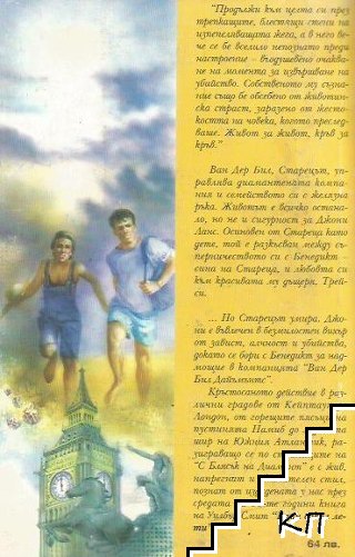С блясък на диамант (Допълнителна снимка 1)