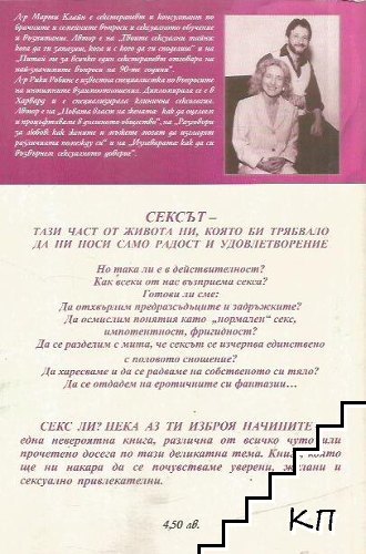 Секс ли? (Допълнителна снимка 1)