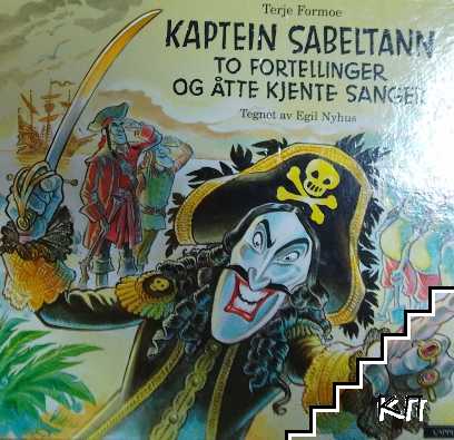 Kartein sabeltann to fortellinger