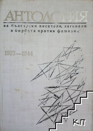 Недовършени песни Недовършени песни