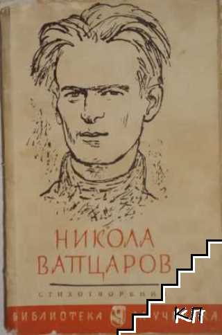 Стихотворения