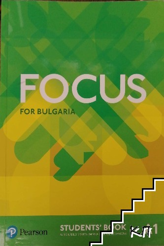 Focus for Bulgaria A1. Student's Book