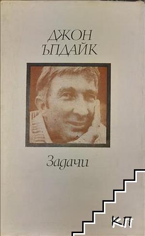 Задачи Задачи