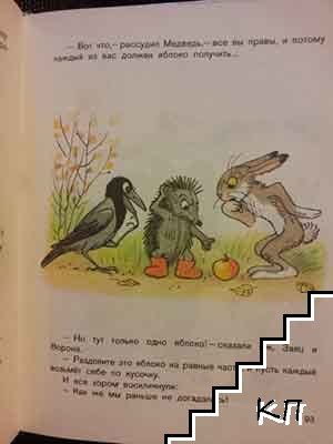 Сказки и картинки (Допълнителна снимка 1)
