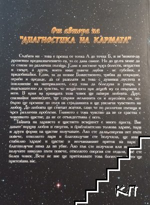 Първа стъпка в бъдещето (Допълнителна снимка 1)