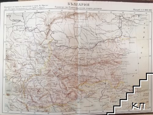 История на българите (Допълнителна снимка 1)