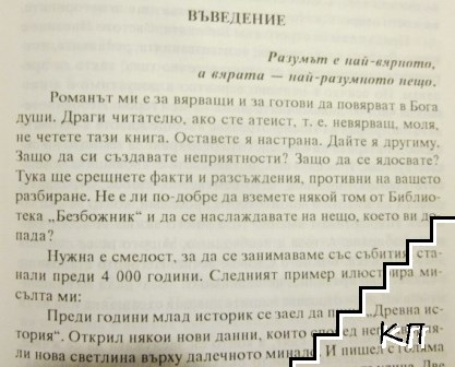 Йосиф (Допълнителна снимка 2)