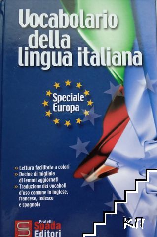 Vocabolario della lingua italiana