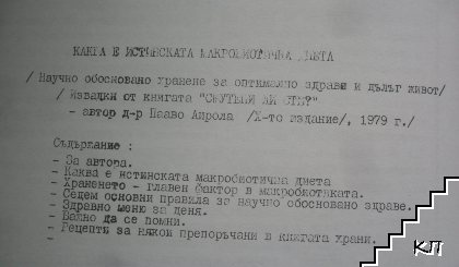 Ролята на простите неща (Допълнителна снимка 3)