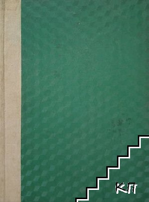 Българска историческа библиотека. Томъ 3-4