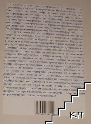 Воля за живот (Допълнителна снимка 1)