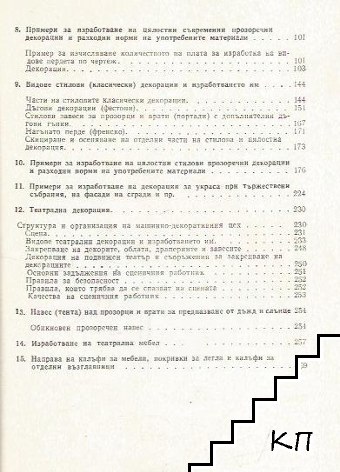 Декораторство - снимка 2