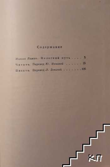 Слова (Допълнителна снимка 2)