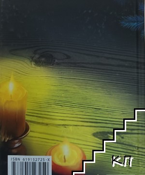 Коледни Истории (Допълнителна снимка 1)