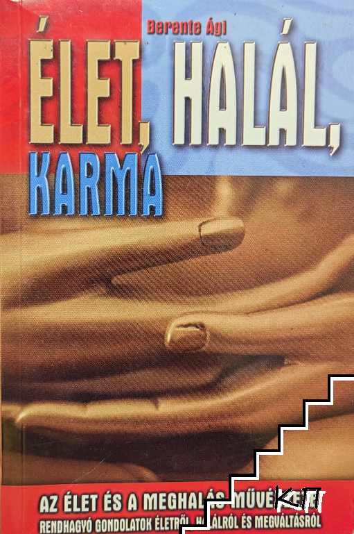 Élet, halál, karma