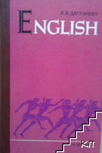 English