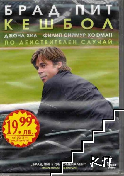 Кешбол