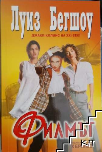 Филмът