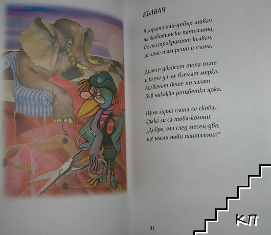 Жирайфелова кула (Допълнителна снимка 2)