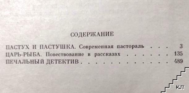Пастух и пастушка (Допълнителна снимка 1)