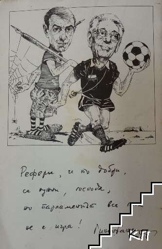 Гиньо Ганев Style (Допълнителна снимка 1)