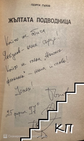 Жълтата подводница - снимка 1