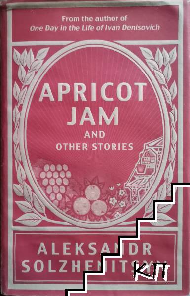 Apricot Jam: And Other Stories