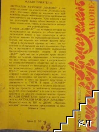Волан за "Формула-1" (Допълнителна снимка 1)