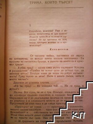 Мъже (Допълнителна снимка 2)